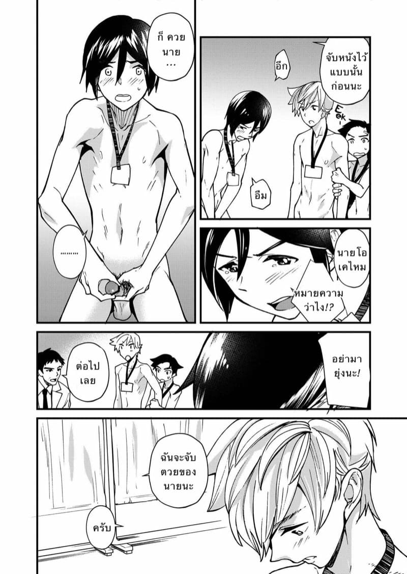 ตรวจสอบเด็กรุ่นใหม่ 1.1